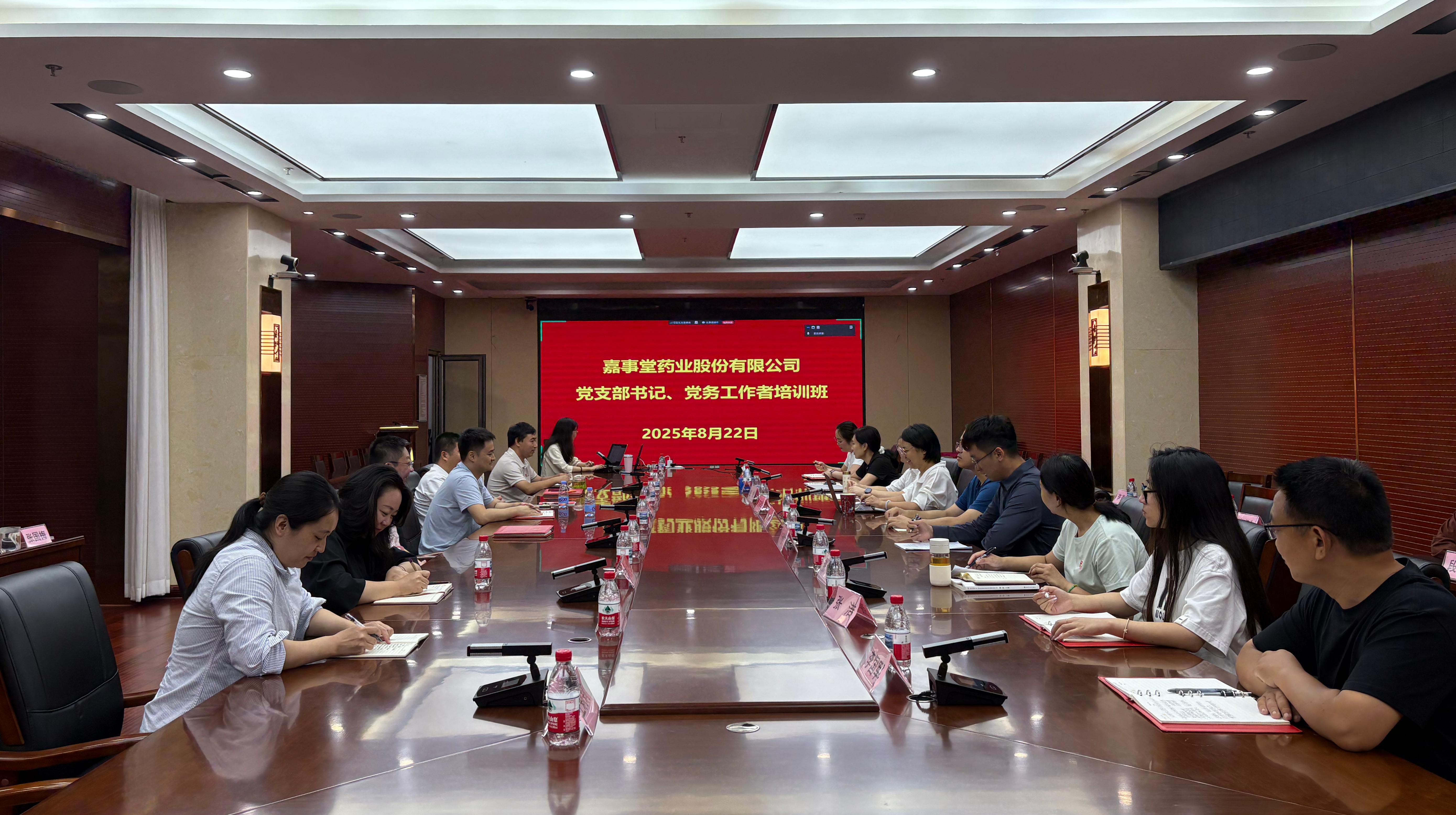 �������ǲ���֯��չ2025�굳֧����ǵ�����������ѵ��