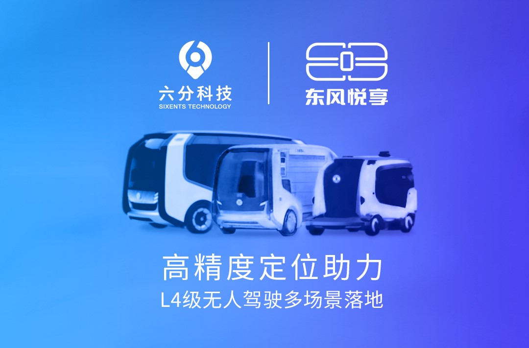 ���ֿƼ�Я�ִ����������߾��ȶ�λ����L4�����˼�ʻ�ೡ�����