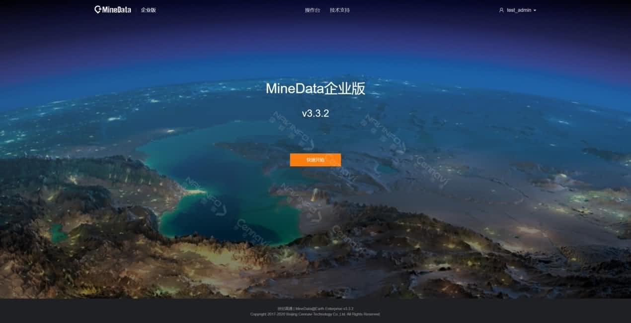 207�����ȫͨ�� �������ǲ�MineData��̩��ʵ����CNAS��CMA��֤