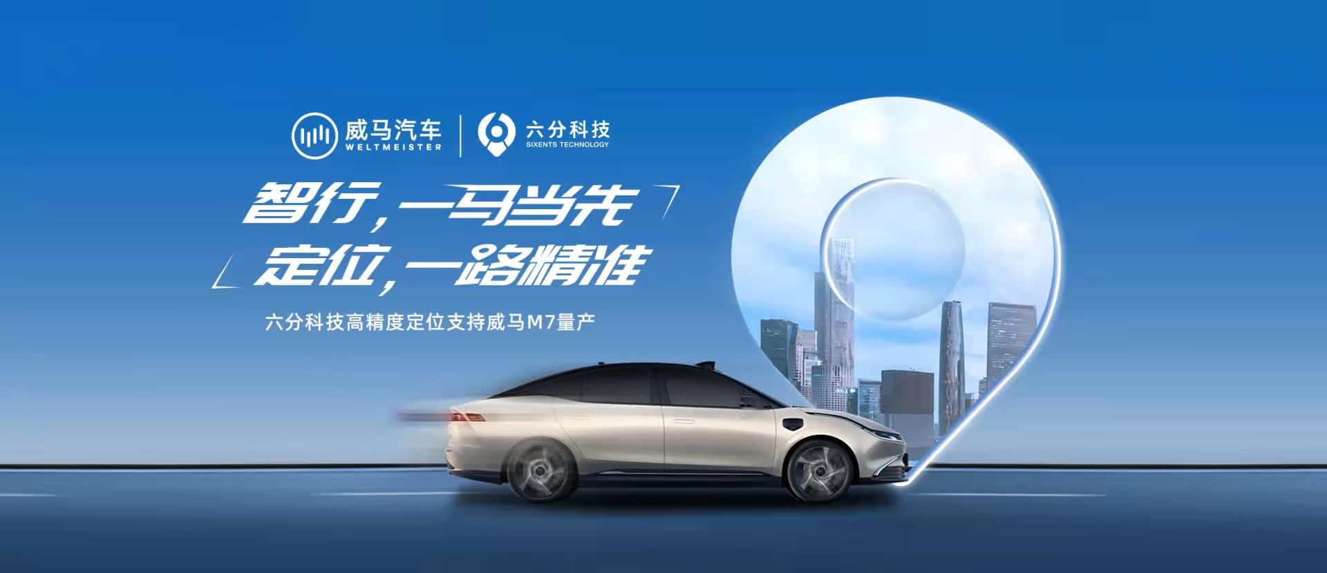 �������ܼ�ʻ�����ֿƼ��߾��ȶ�λ��������M7����