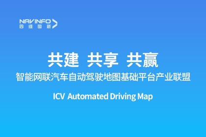 �������������Զ���ʻ��ͼ����ƽ̨��ҵͬ�˽���-�������ǲ����θ����³���λ